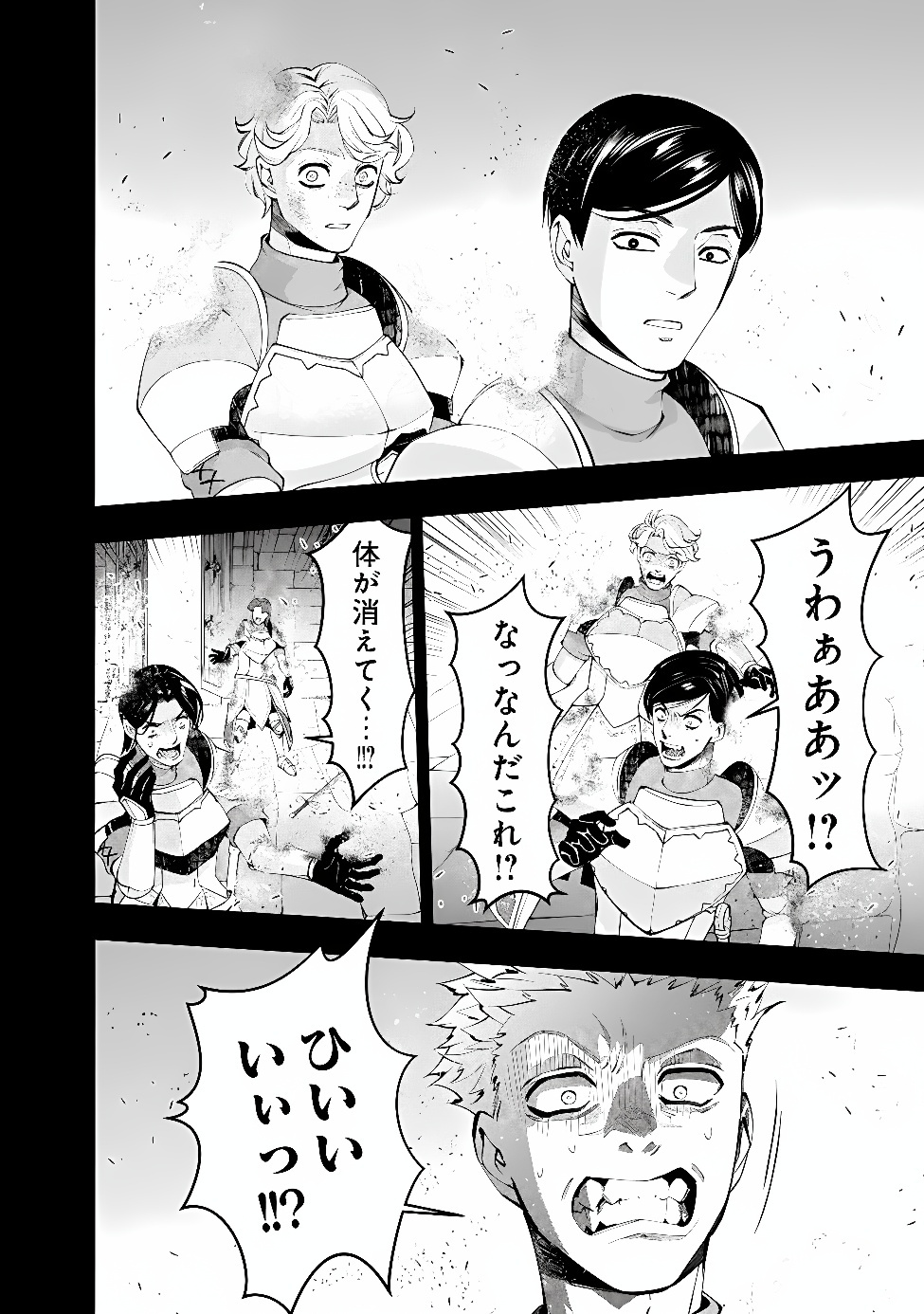 Fukushuu o Koinegau Saikyou Yuusha wa, Yami no Chikara de Senmetsu Musou Suru Chapter 140 2ページ