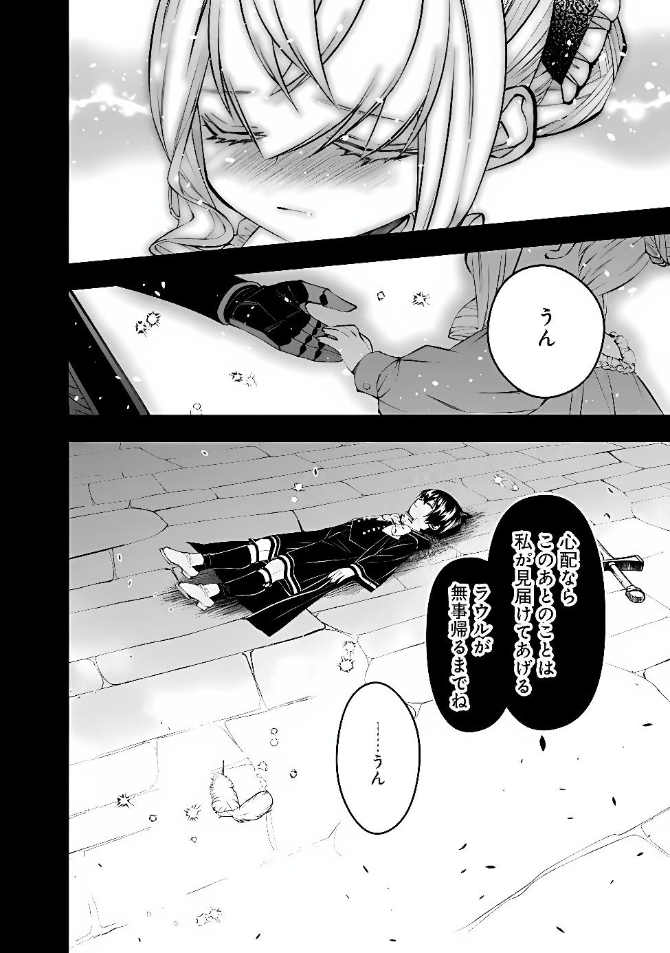 Fukushuu o Koinegau Saikyou Yuusha wa, Yami no Chikara de Senmetsu Musou Suru Chapter 140 18ページ
