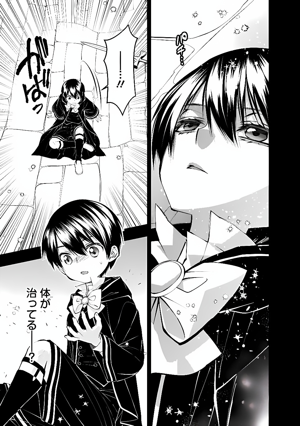 Fukushuu o Koinegau Saikyou Yuusha wa, Yami no Chikara de Senmetsu Musou Suru Chapter 140 19ページ