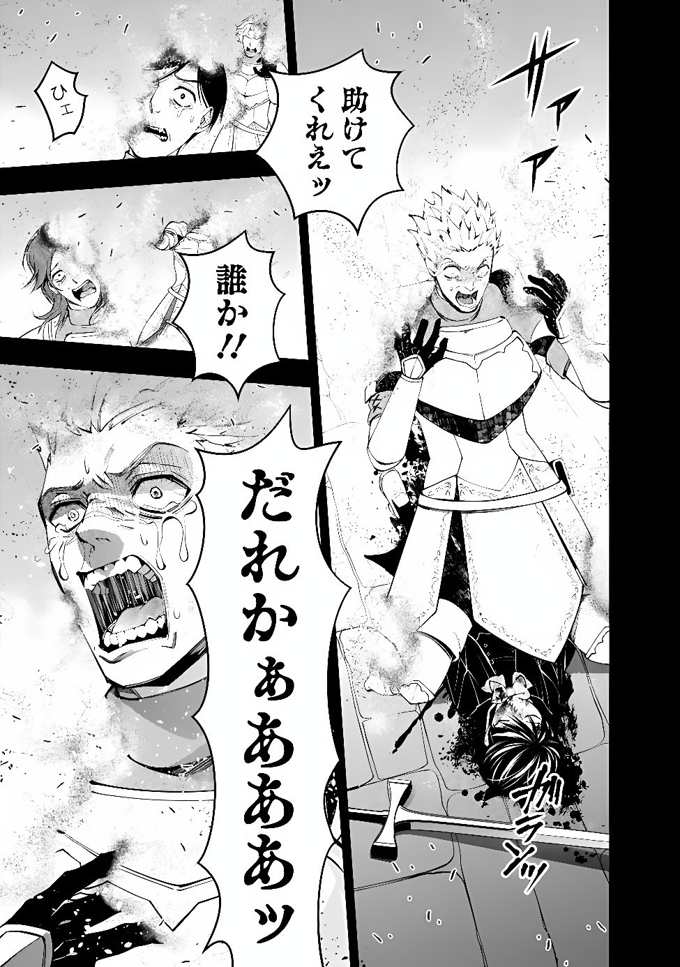 Fukushuu o Koinegau Saikyou Yuusha wa, Yami no Chikara de Senmetsu Musou Suru Chapter 140 3ページ
