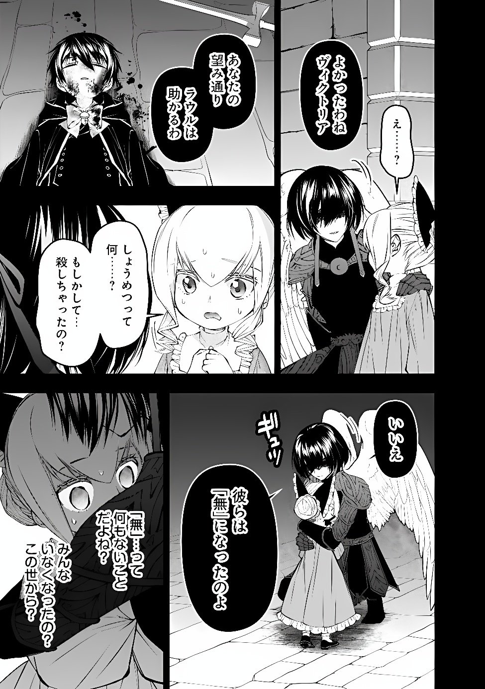 Fukushuu o Koinegau Saikyou Yuusha wa, Yami no Chikara de Senmetsu Musou Suru Chapter 140 7ページ