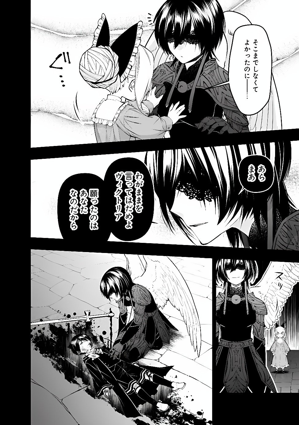 Fukushuu o Koinegau Saikyou Yuusha wa, Yami no Chikara de Senmetsu Musou Suru Chapter 140 8ページ