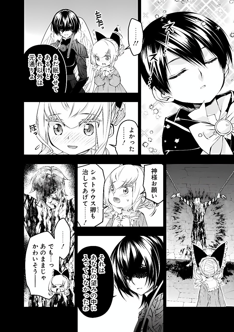 Fukushuu o Koinegau Saikyou Yuusha wa, Yami no Chikara de Senmetsu Musou Suru Chapter 140 10ページ