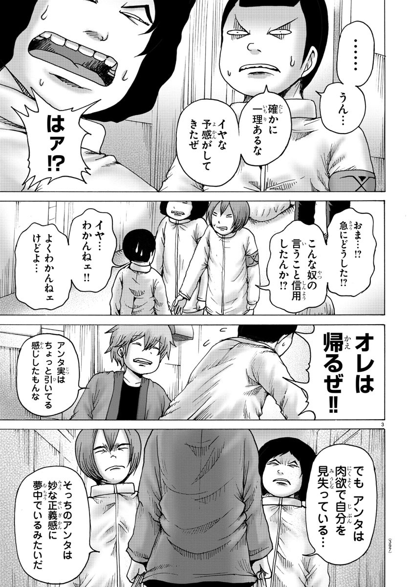 Geniearth Chapter 31 3ページ