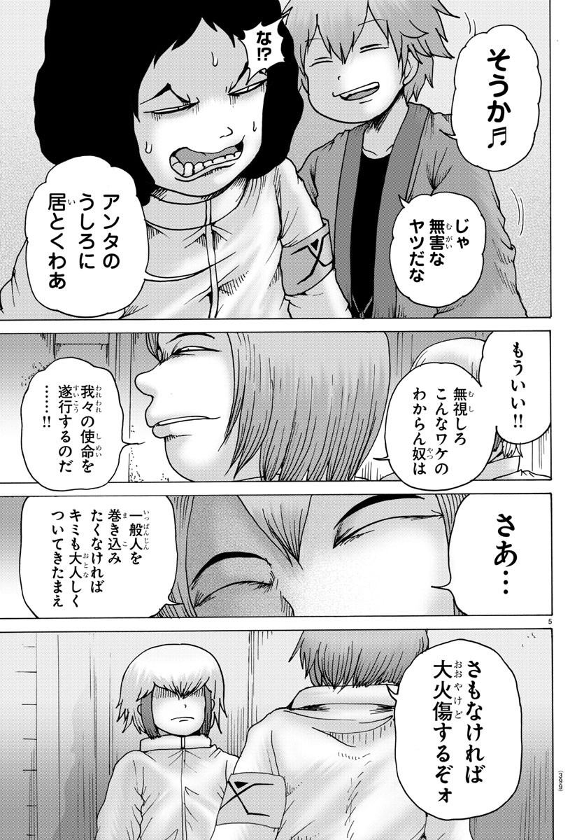 Geniearth Chapter 31 5ページ
