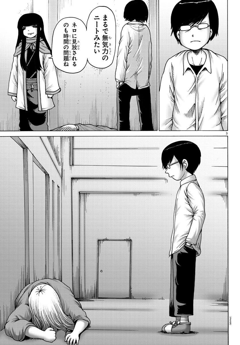 Geniearth Chapter 35 3ページ