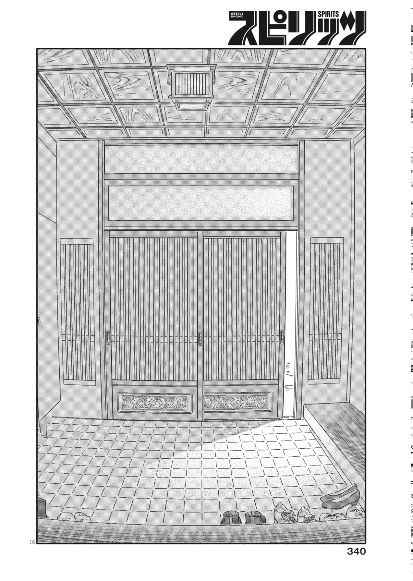 Uchi ga Kingdom Chapter 26 16ページ