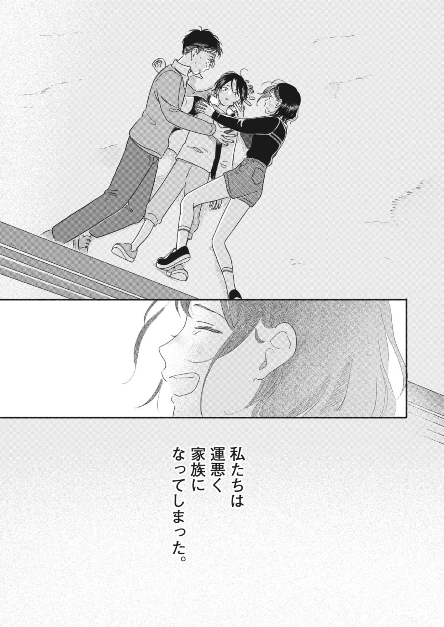 Uchi ga Kingdom Chapter 28 7ページ