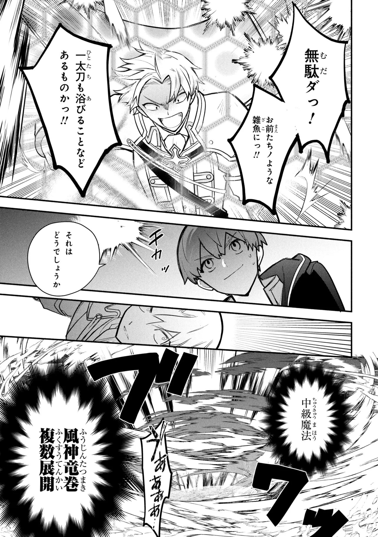 Koujo Denka no Kateikyoushi Chapter 43 2ページ