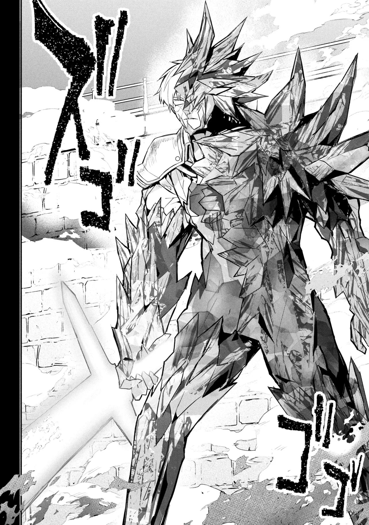 Koujo Denka no Kateikyoushi Chapter 43 15ページ