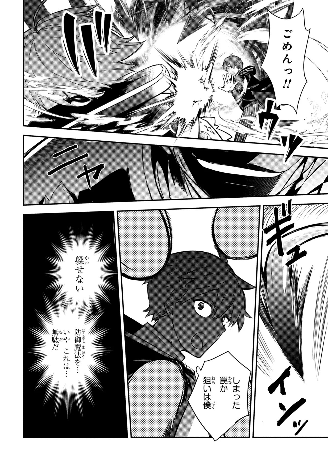 Koujo Denka no Kateikyoushi Chapter 43 17ページ