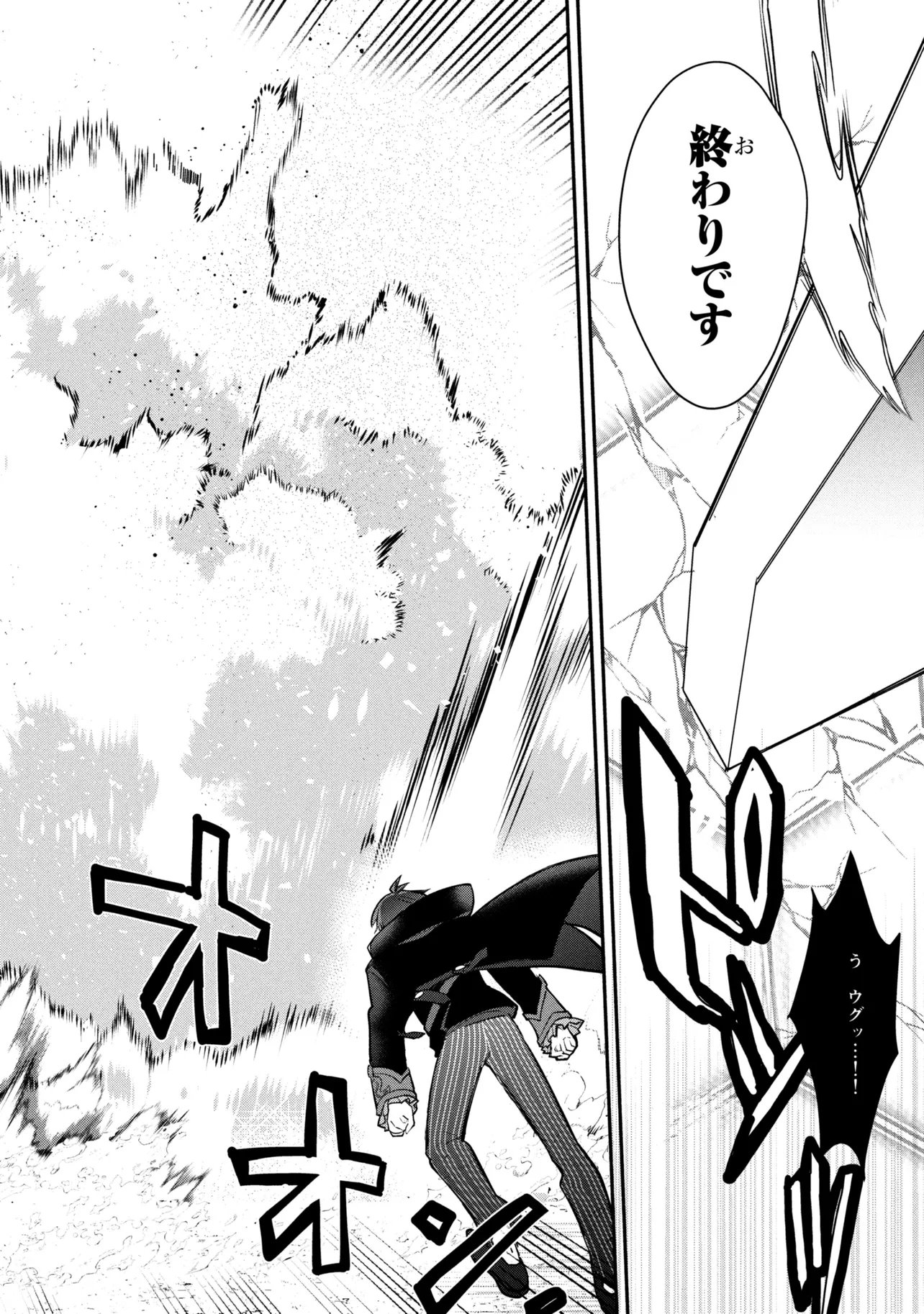 Koujo Denka no Kateikyoushi Chapter 43 5ページ