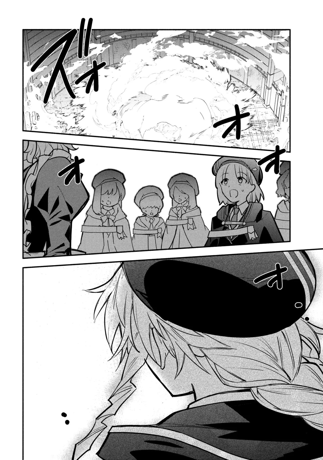 Koujo Denka no Kateikyoushi Chapter 43 7ページ