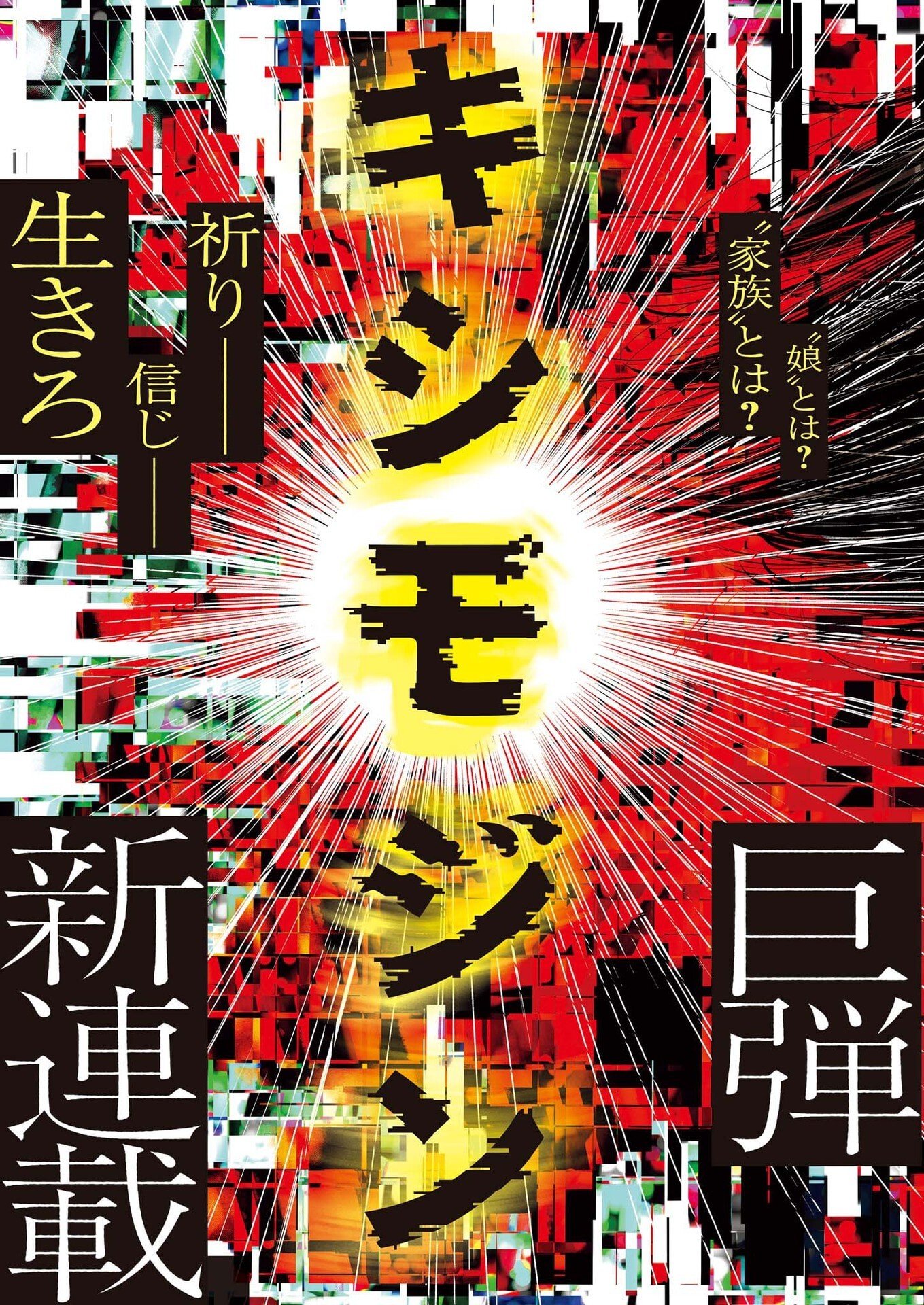 Kishimojin Chapter 1 3ページ