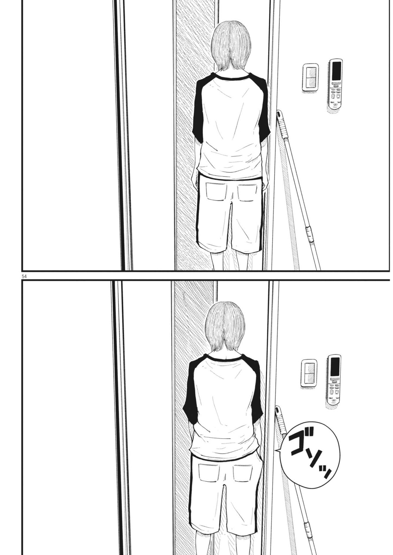 Kishimojin Chapter 1 54ページ