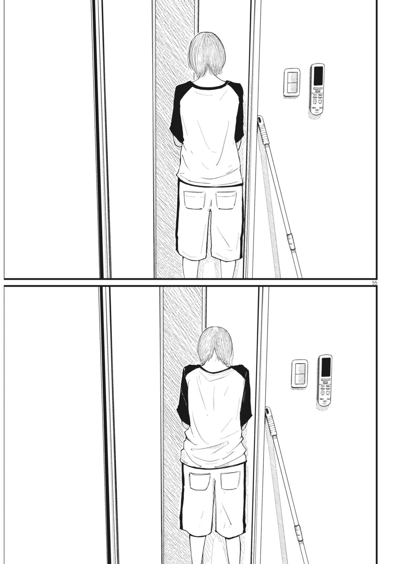 Kishimojin Chapter 1 55ページ