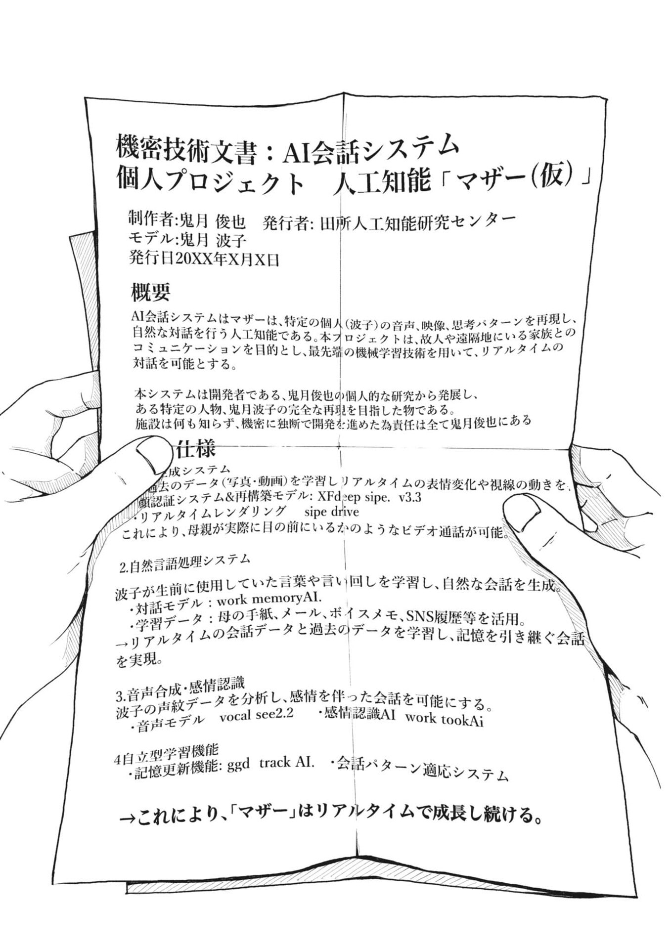 Kishimojin Chapter 1 56ページ