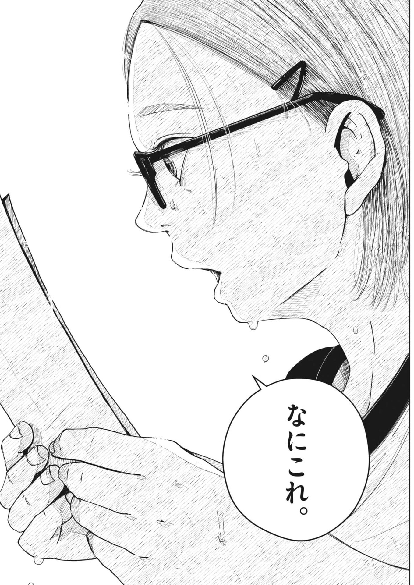 Kishimojin Chapter 1 58ページ