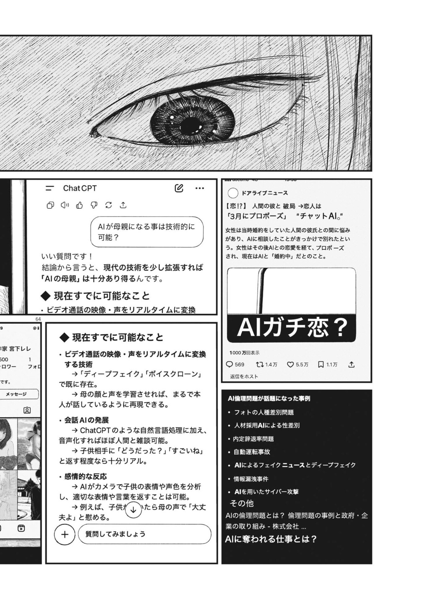 Kishimojin Chapter 1 64ページ