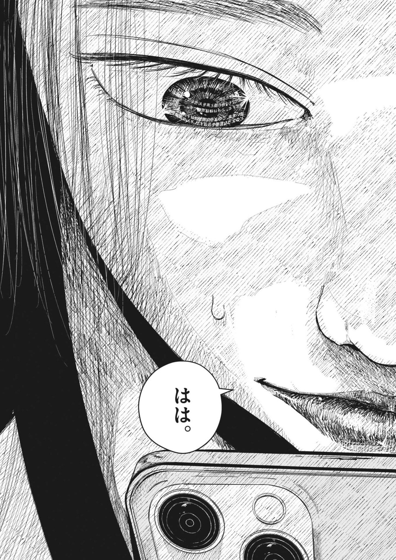 Kishimojin Chapter 1 67ページ
