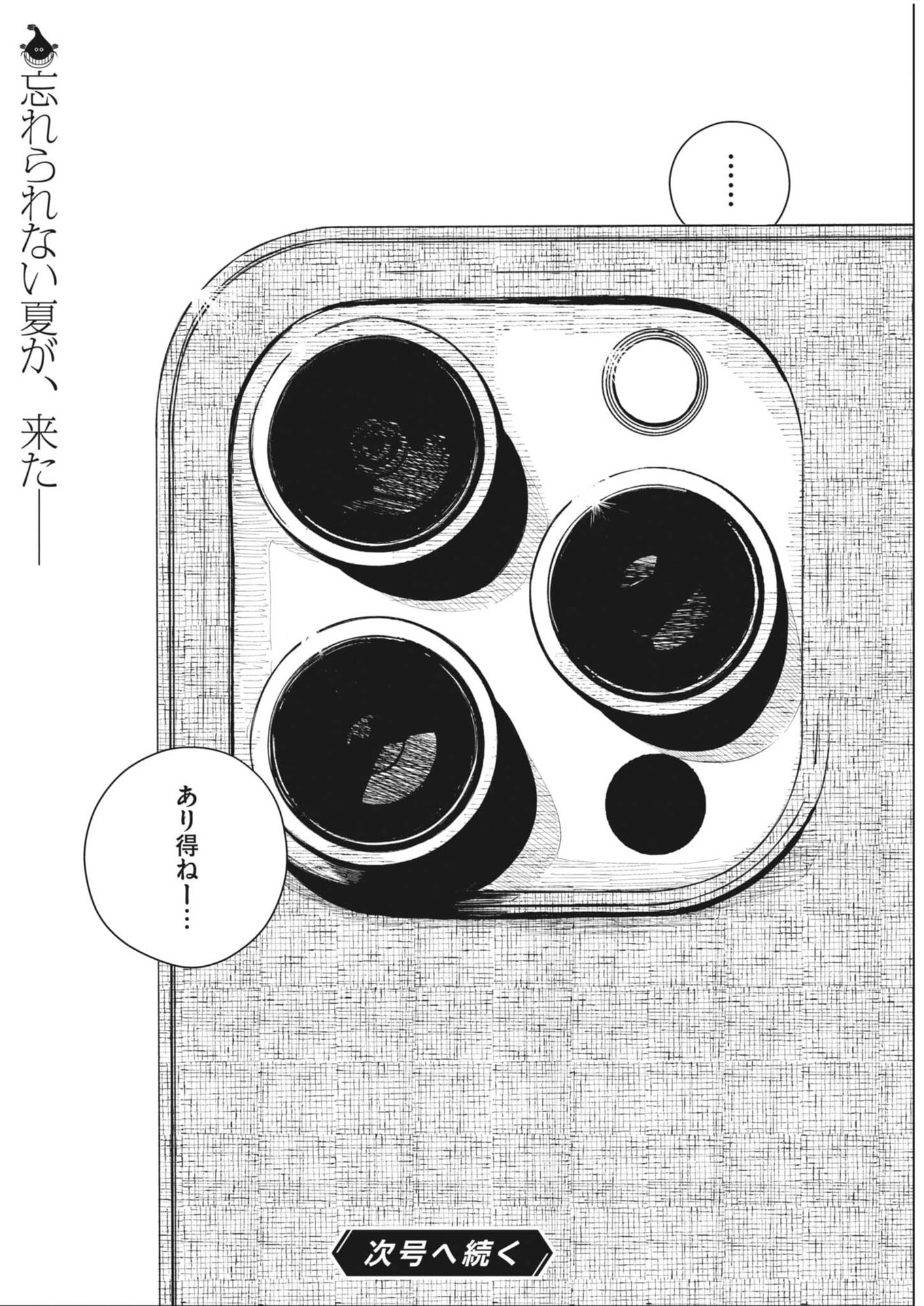 Kishimojin Chapter 1 68ページ