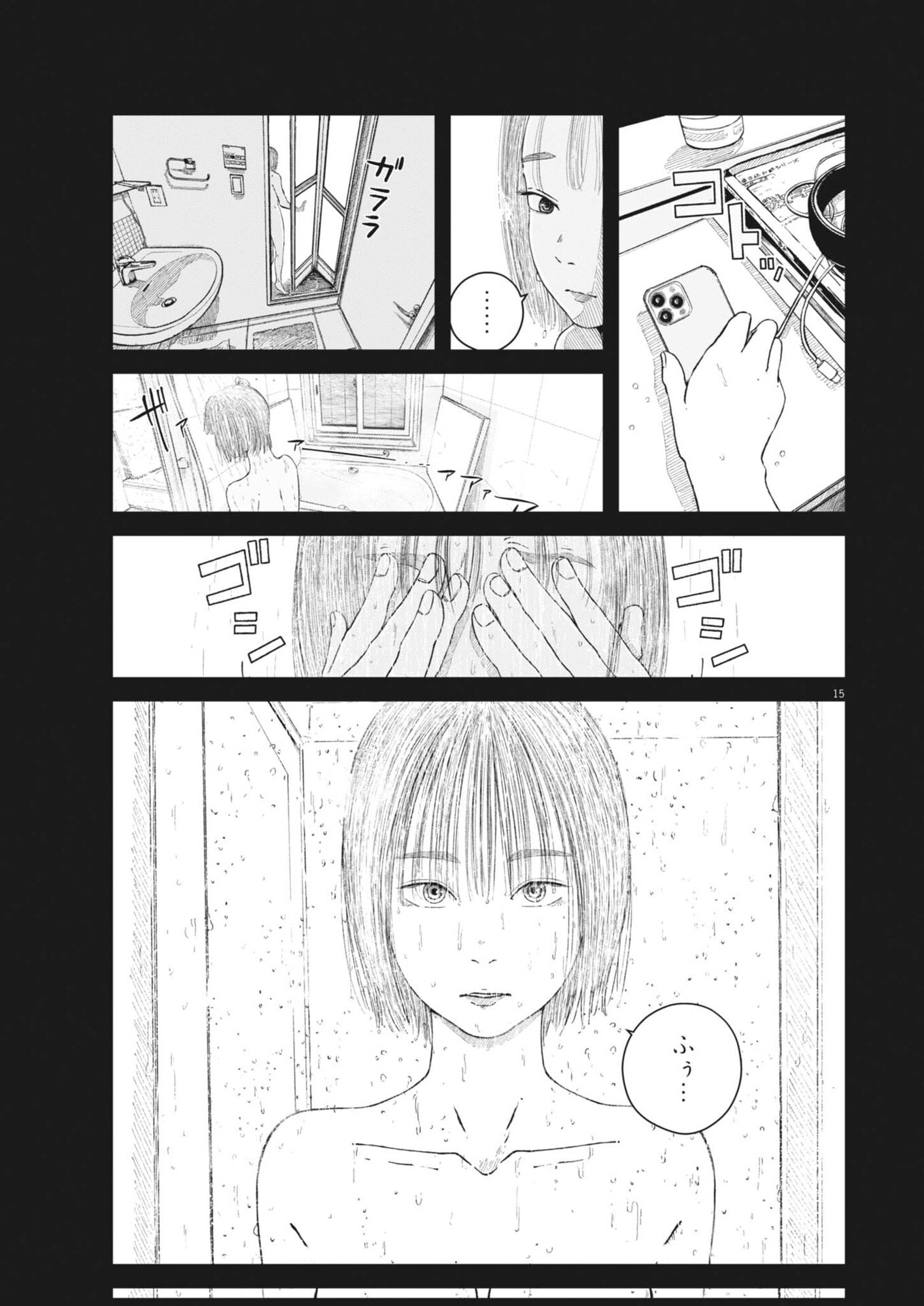 Kishimojin Chapter 11 15ページ