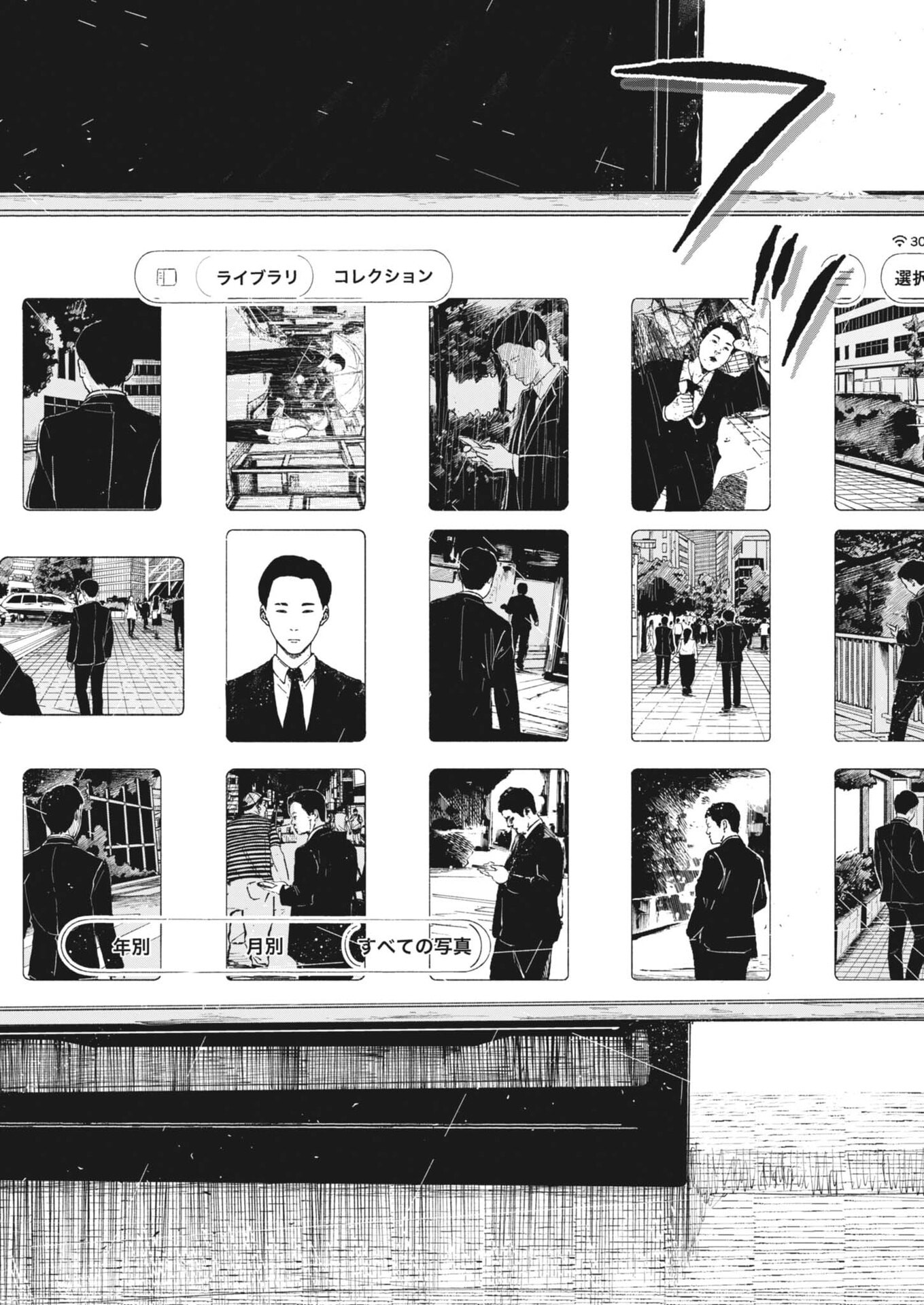 Kishimojin Chapter 11 22ページ