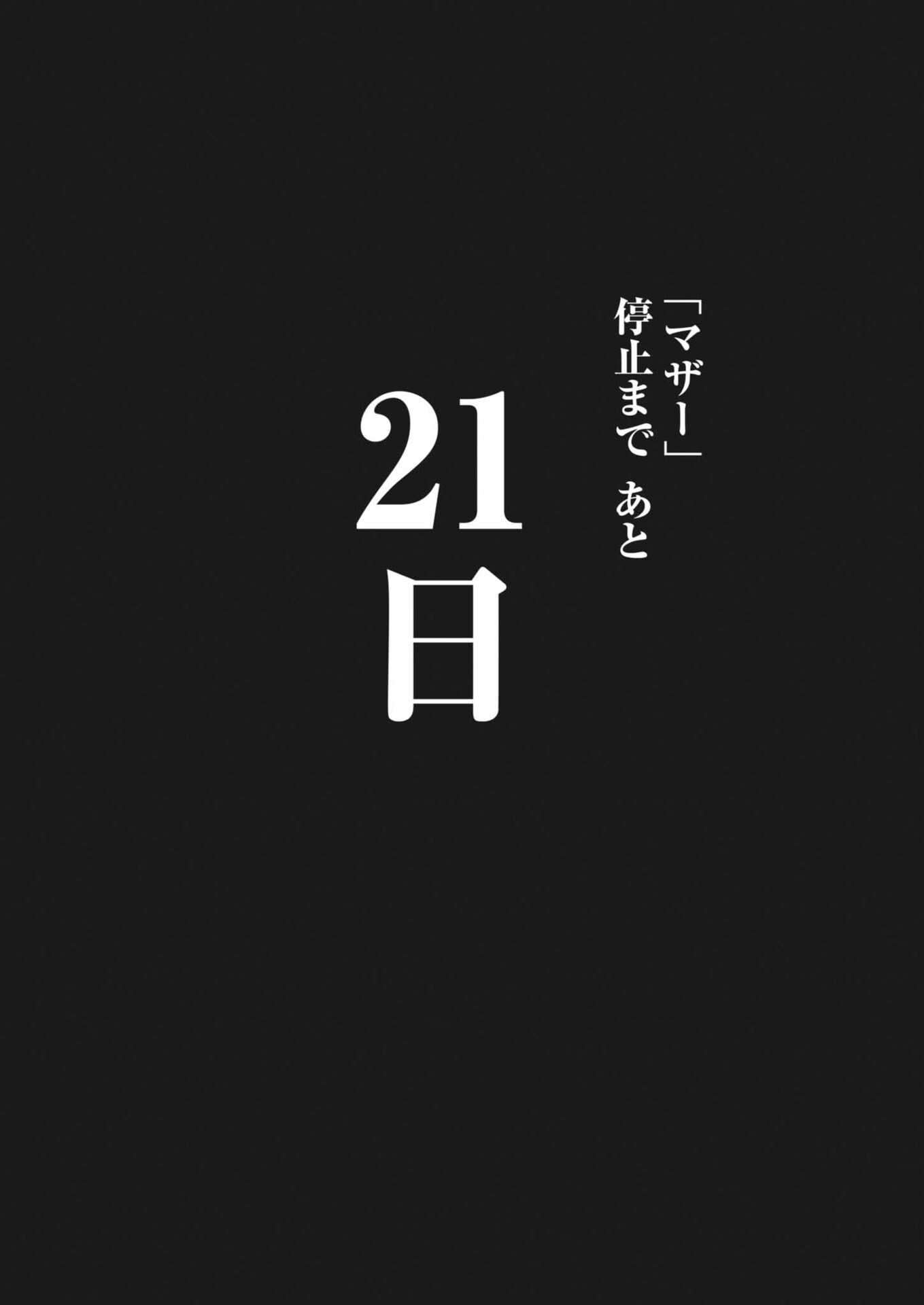 Kishimojin Chapter 12 23ページ