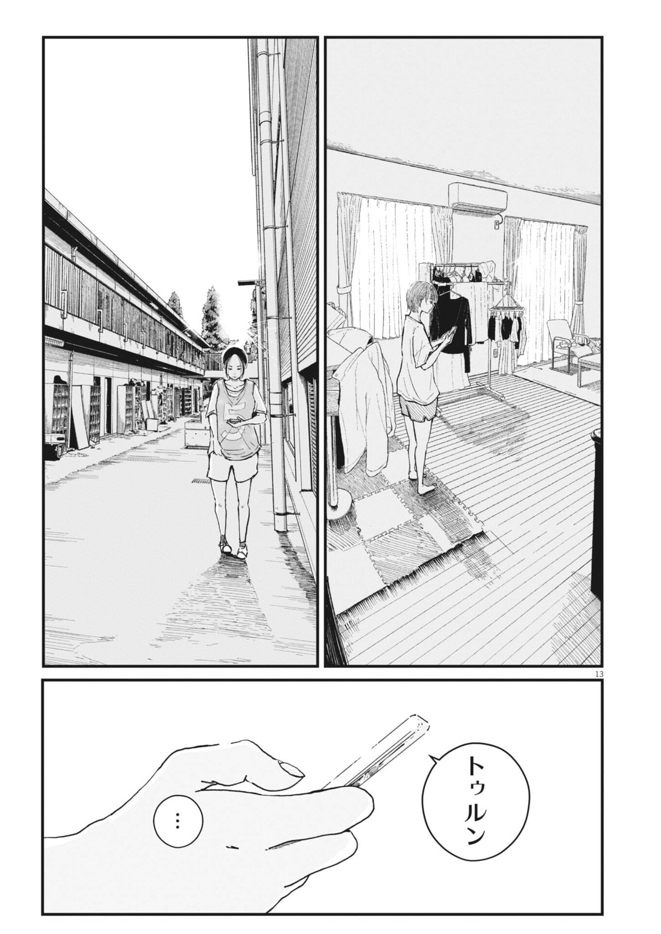 Kishimojin Chapter 13 13ページ