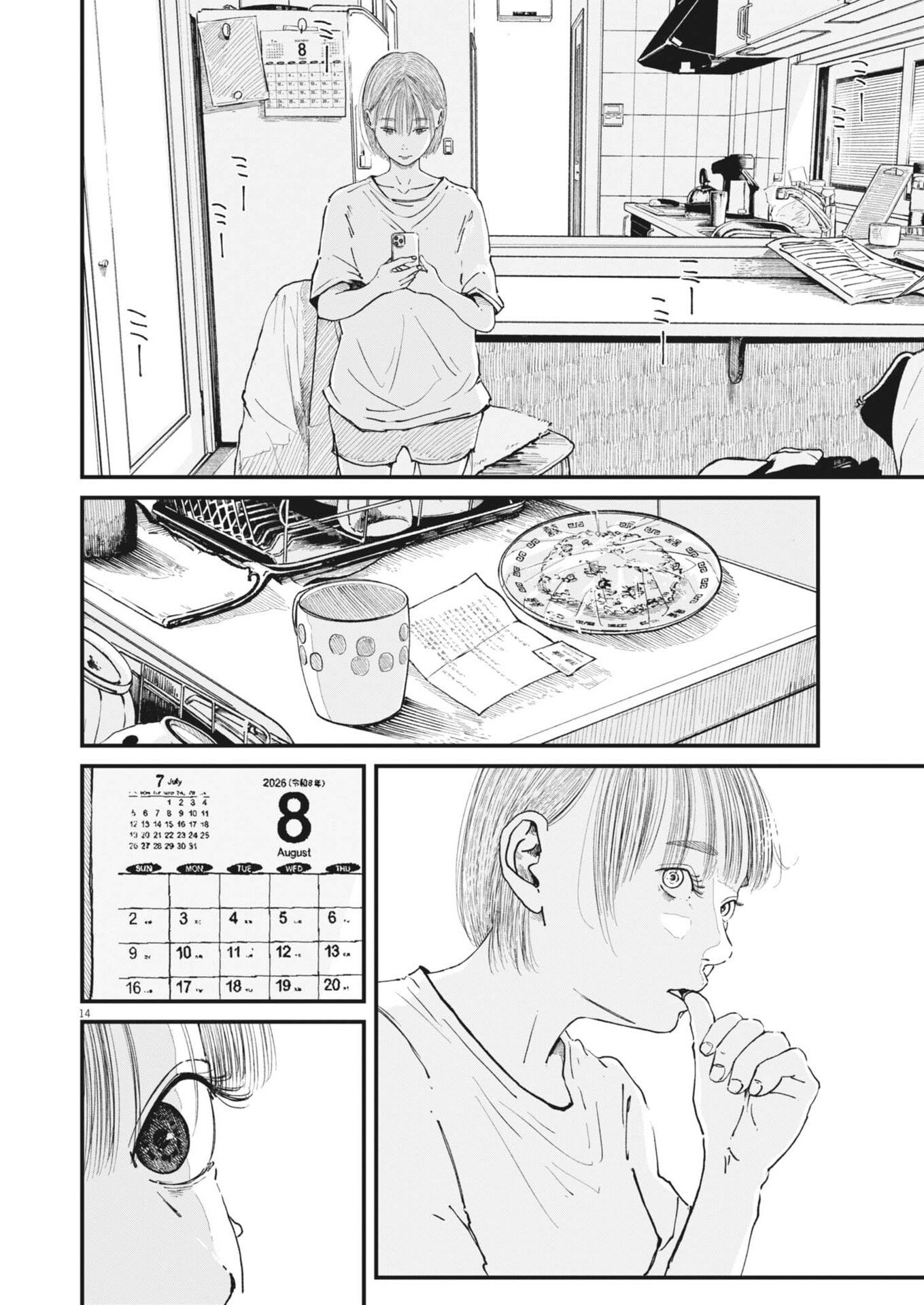 Kishimojin Chapter 13 14ページ