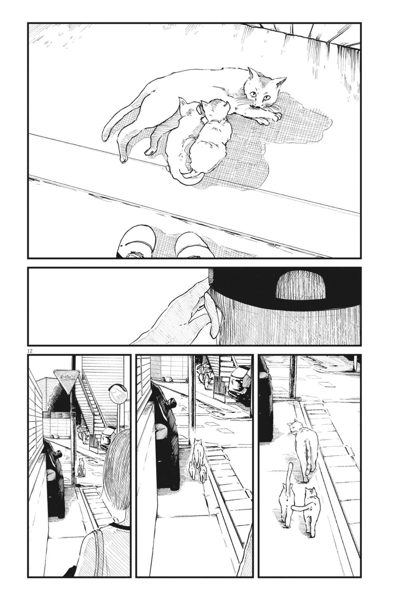 Kishimojin Chapter 15 12ページ