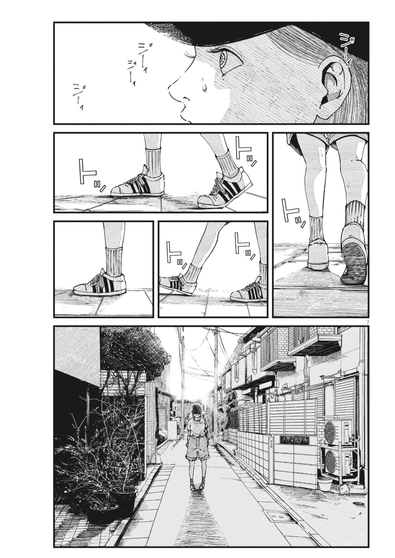 Kishimojin Chapter 15 7ページ
