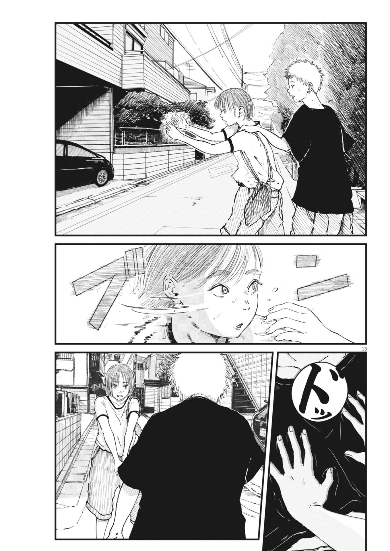 Kishimojin Chapter 16 13ページ