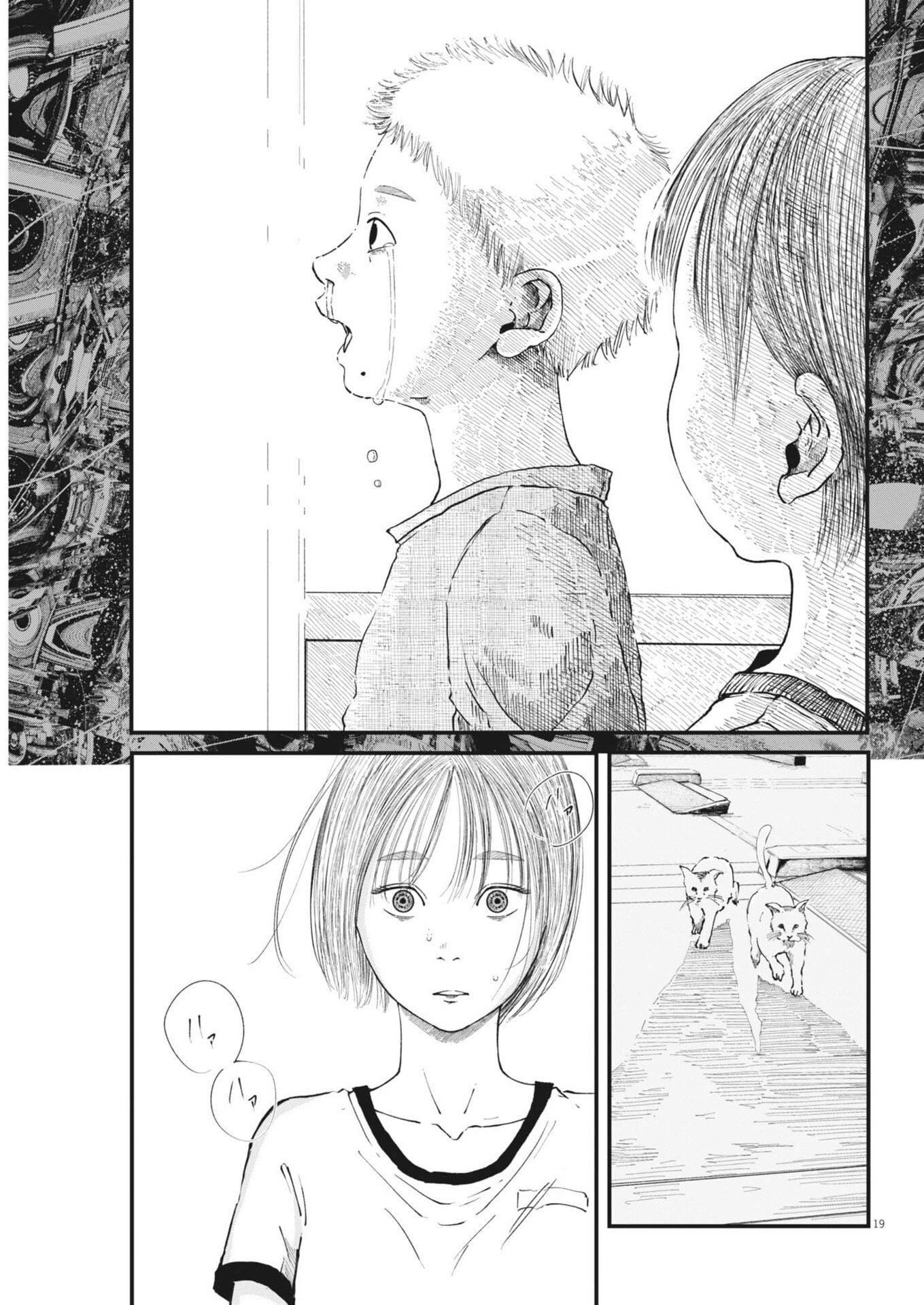 Kishimojin Chapter 16 19ページ