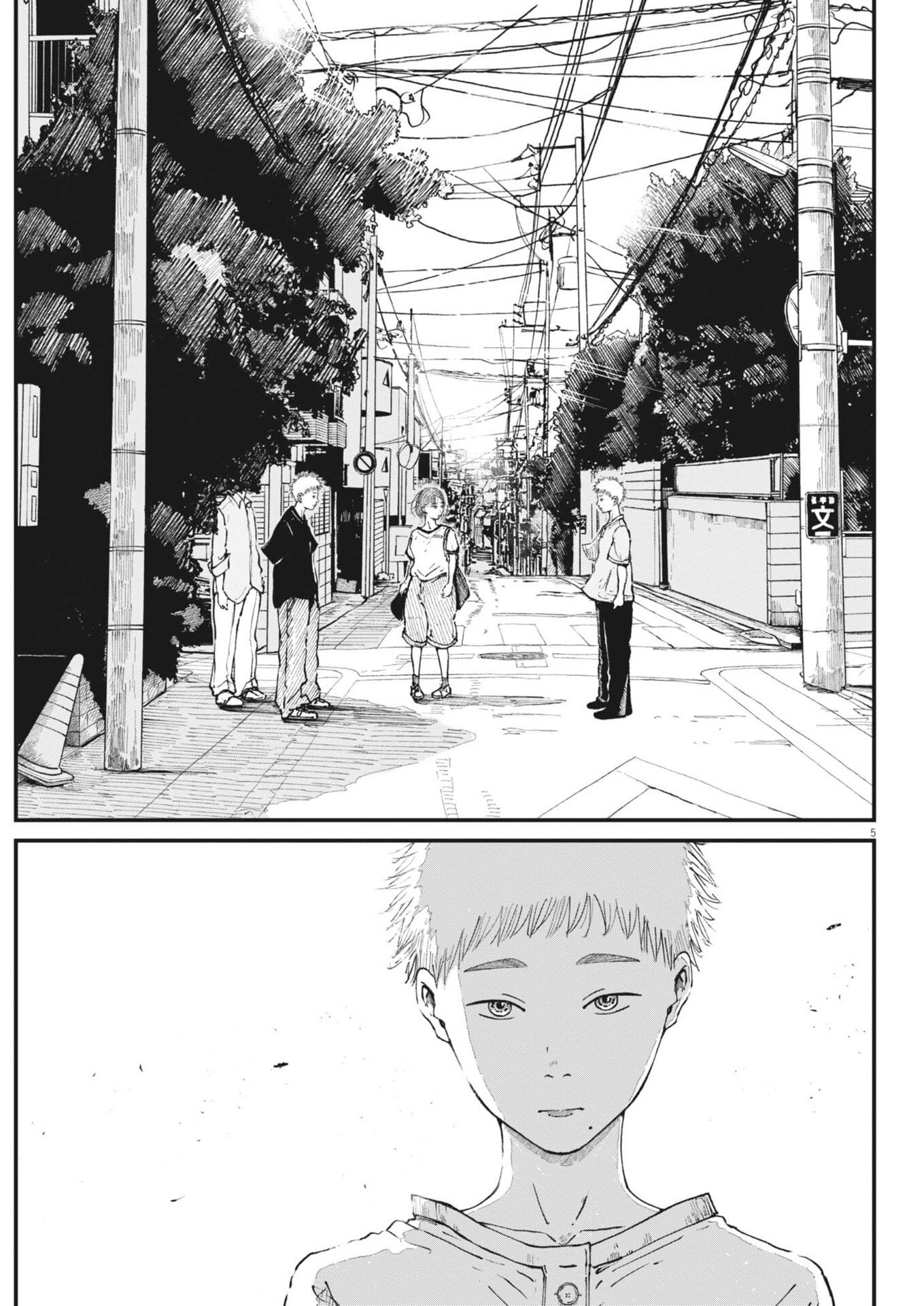 Kishimojin Chapter 16 5ページ
