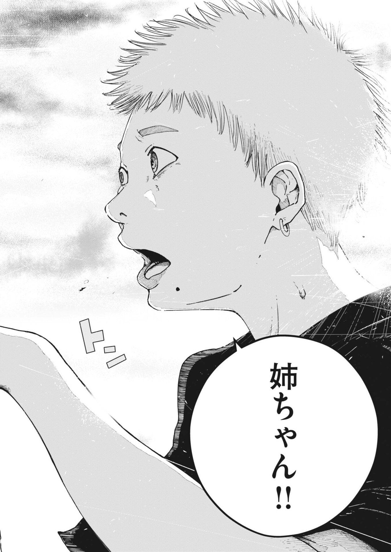 Kishimojin Chapter 16 10ページ