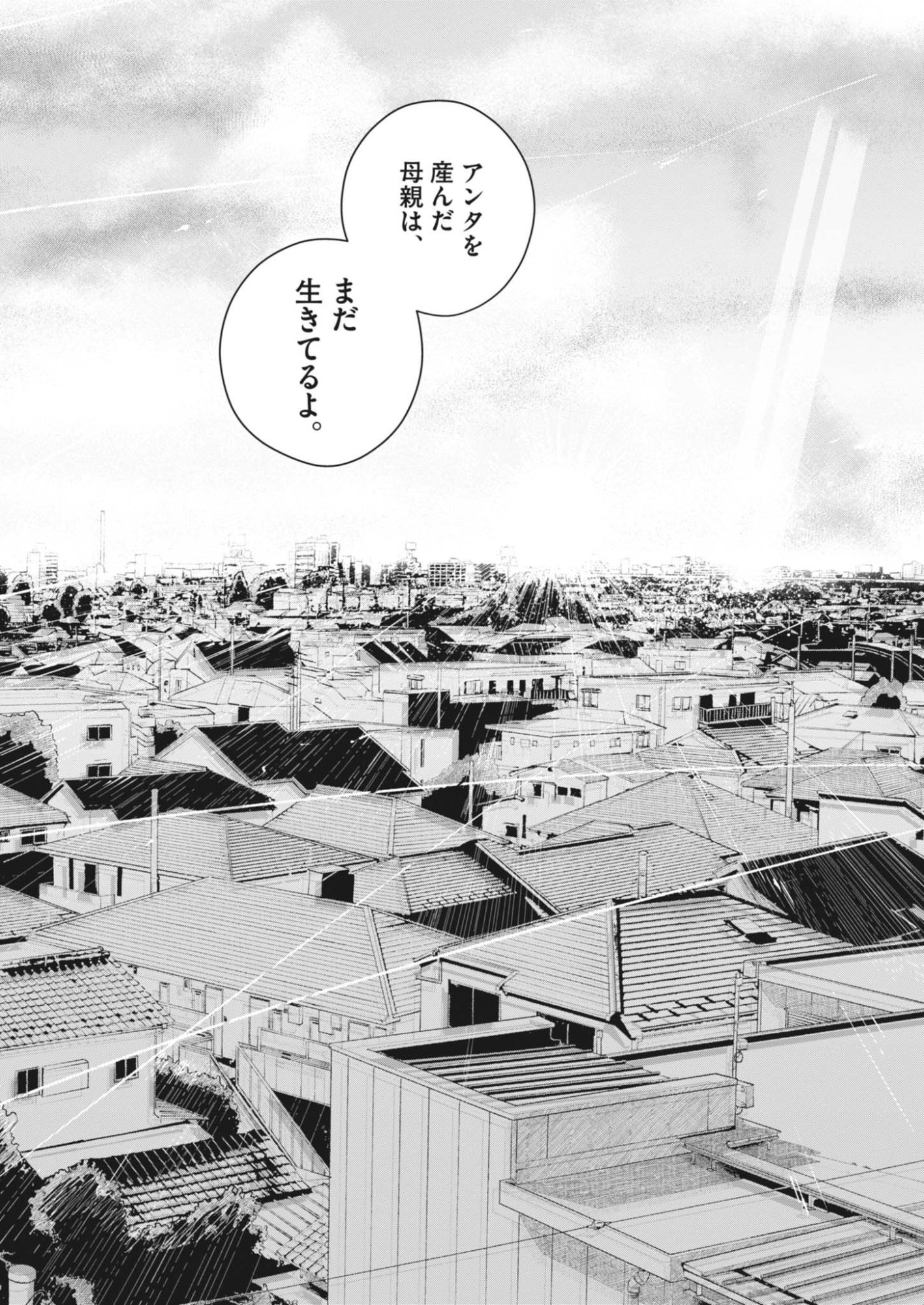 Kishimojin Chapter 17 16ページ