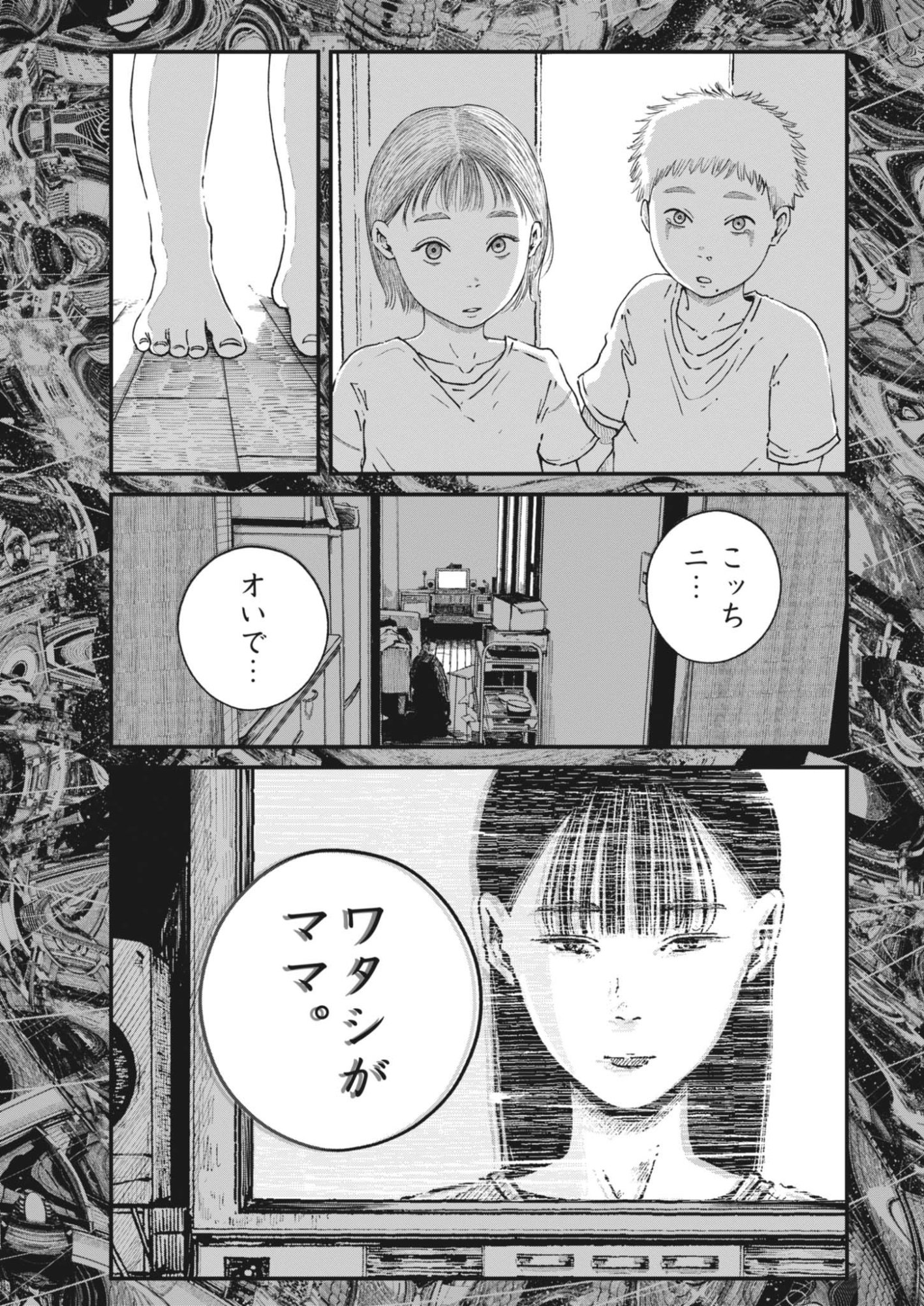 Kishimojin Chapter 17 5ページ