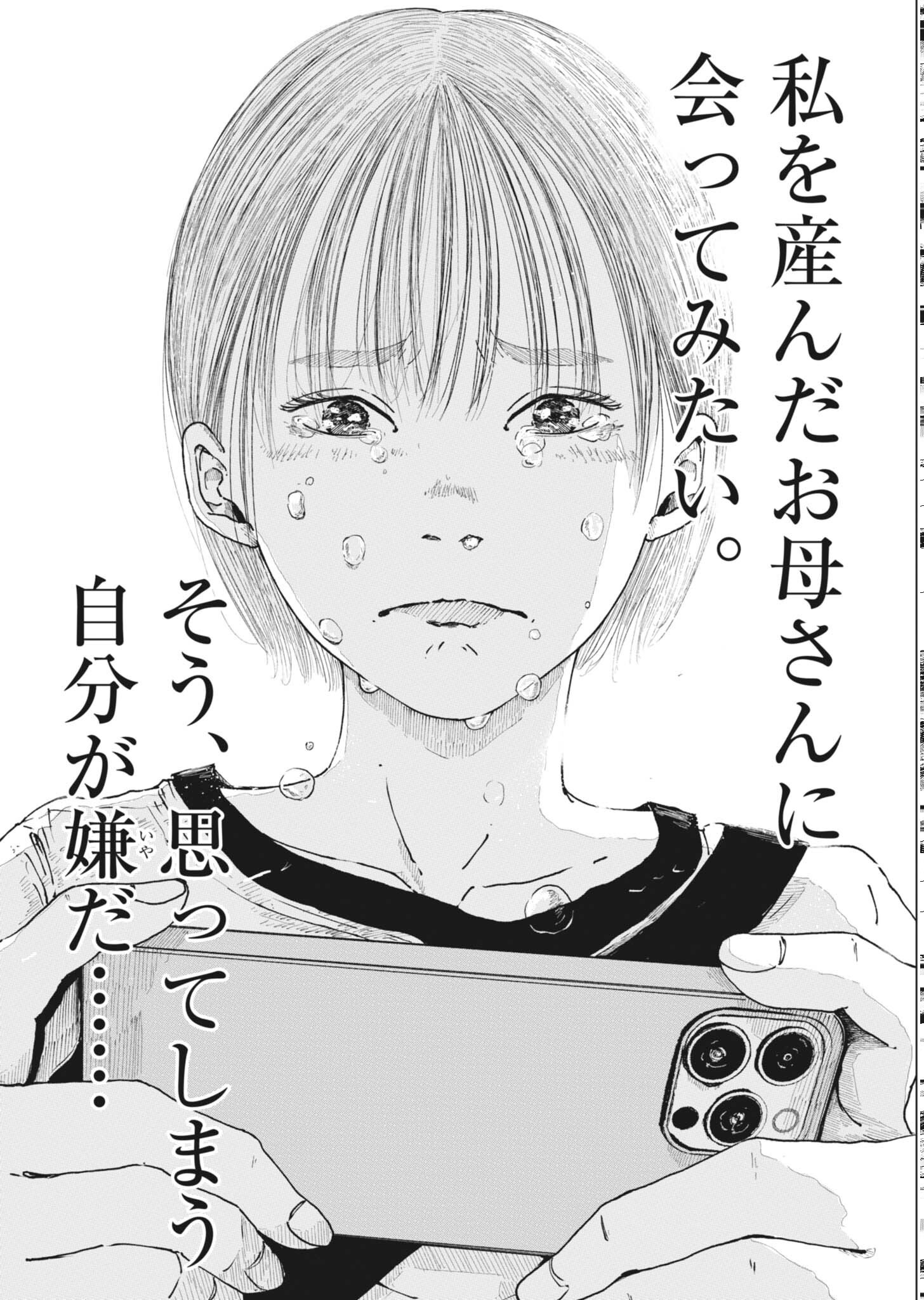 Kishimojin Chapter 18 20ページ