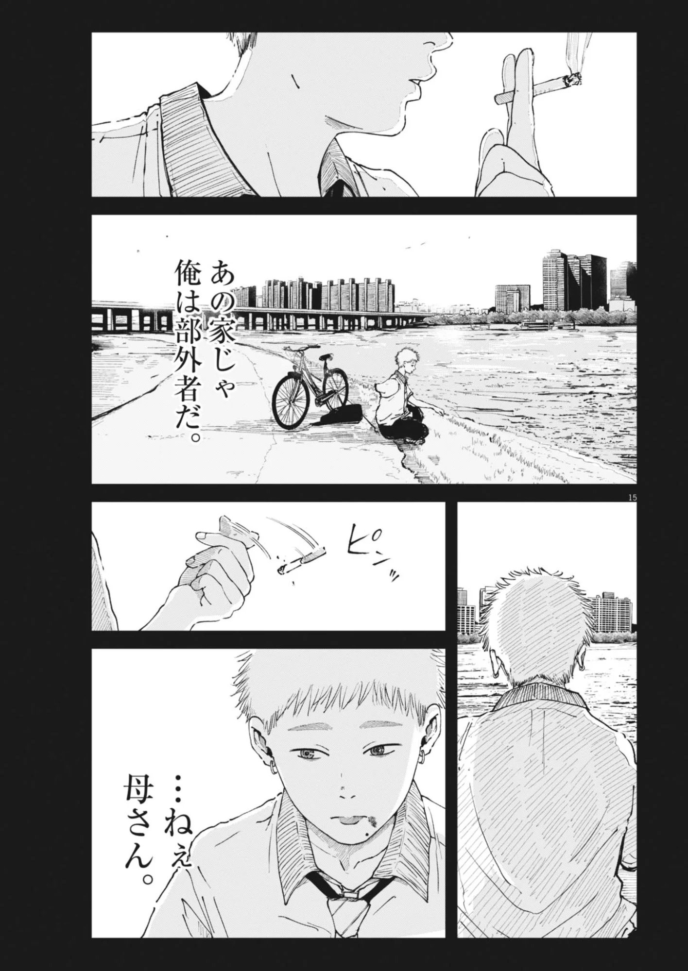 Kishimojin Chapter 19 15ページ