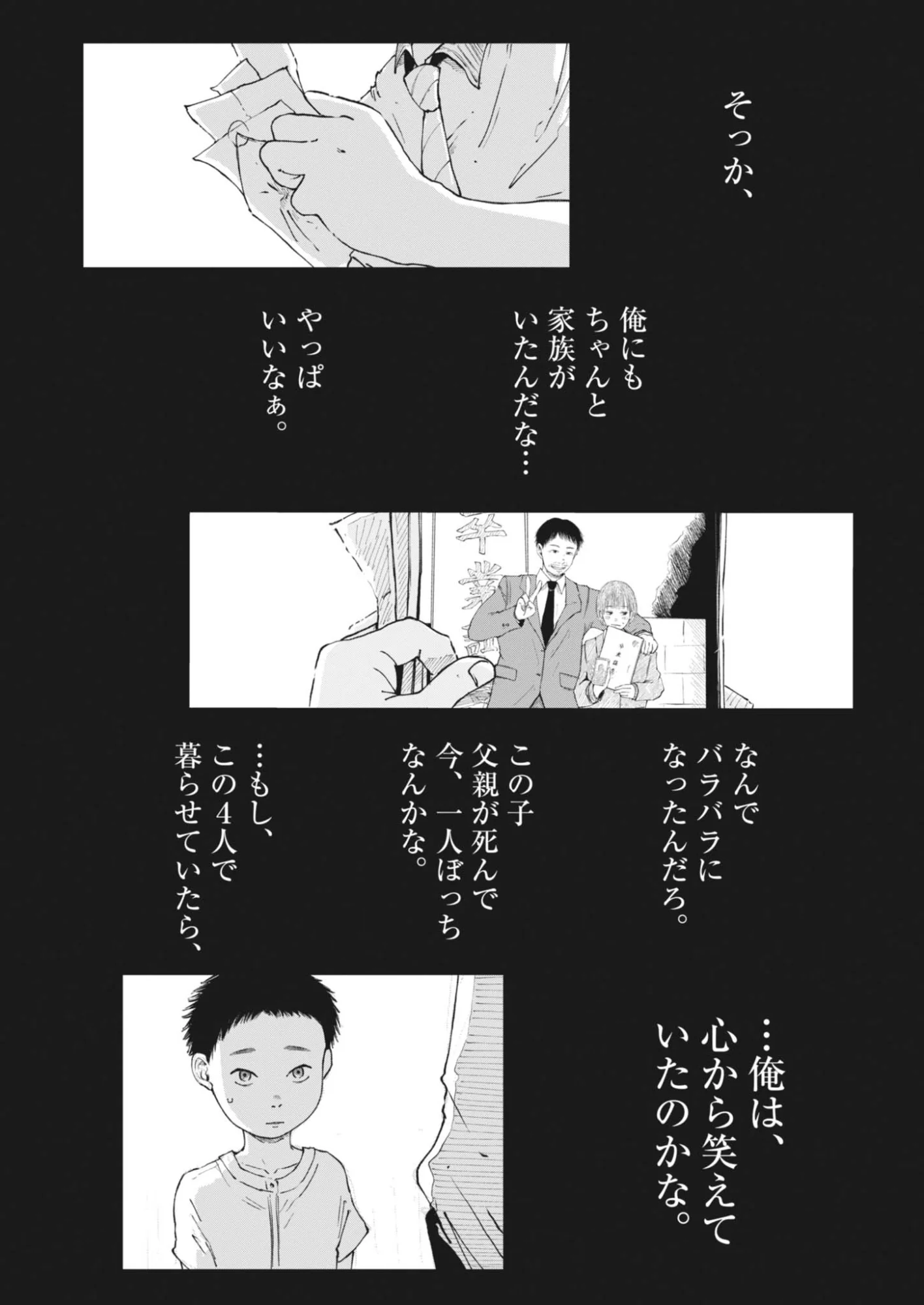 Kishimojin Chapter 19 21ページ