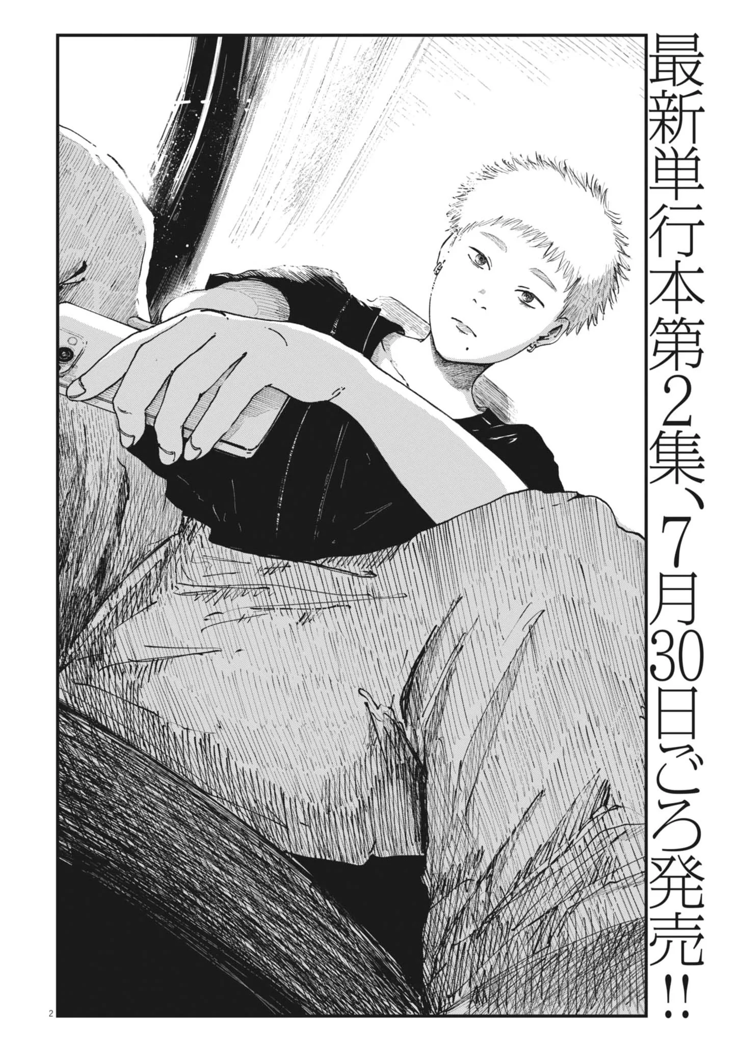 Kishimojin Chapter 20 2ページ