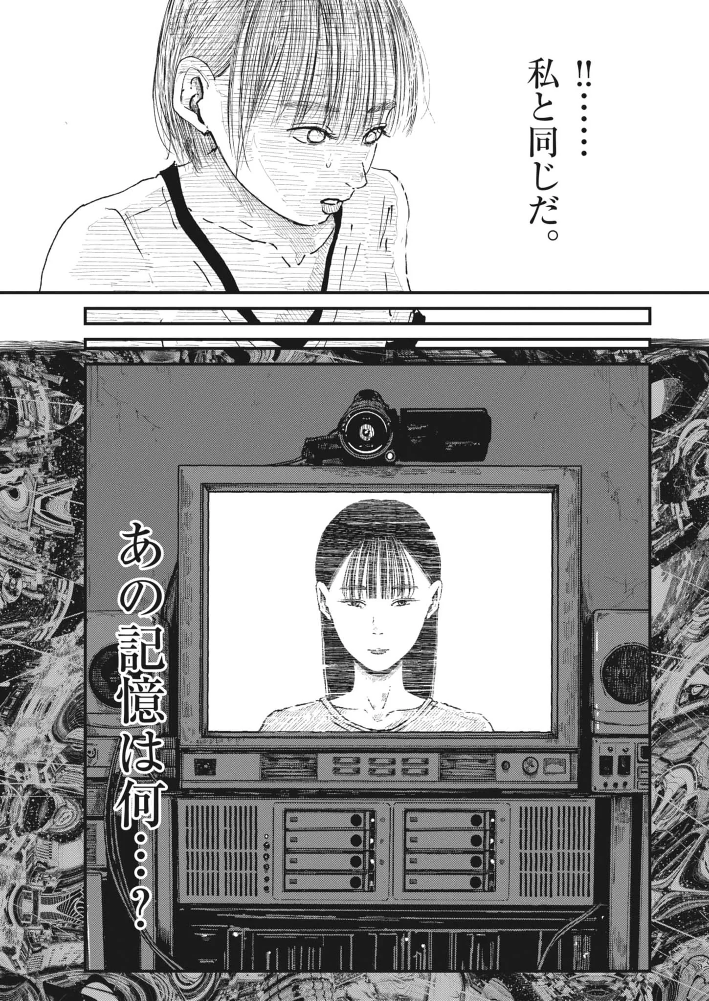 Kishimojin Chapter 20 15ページ