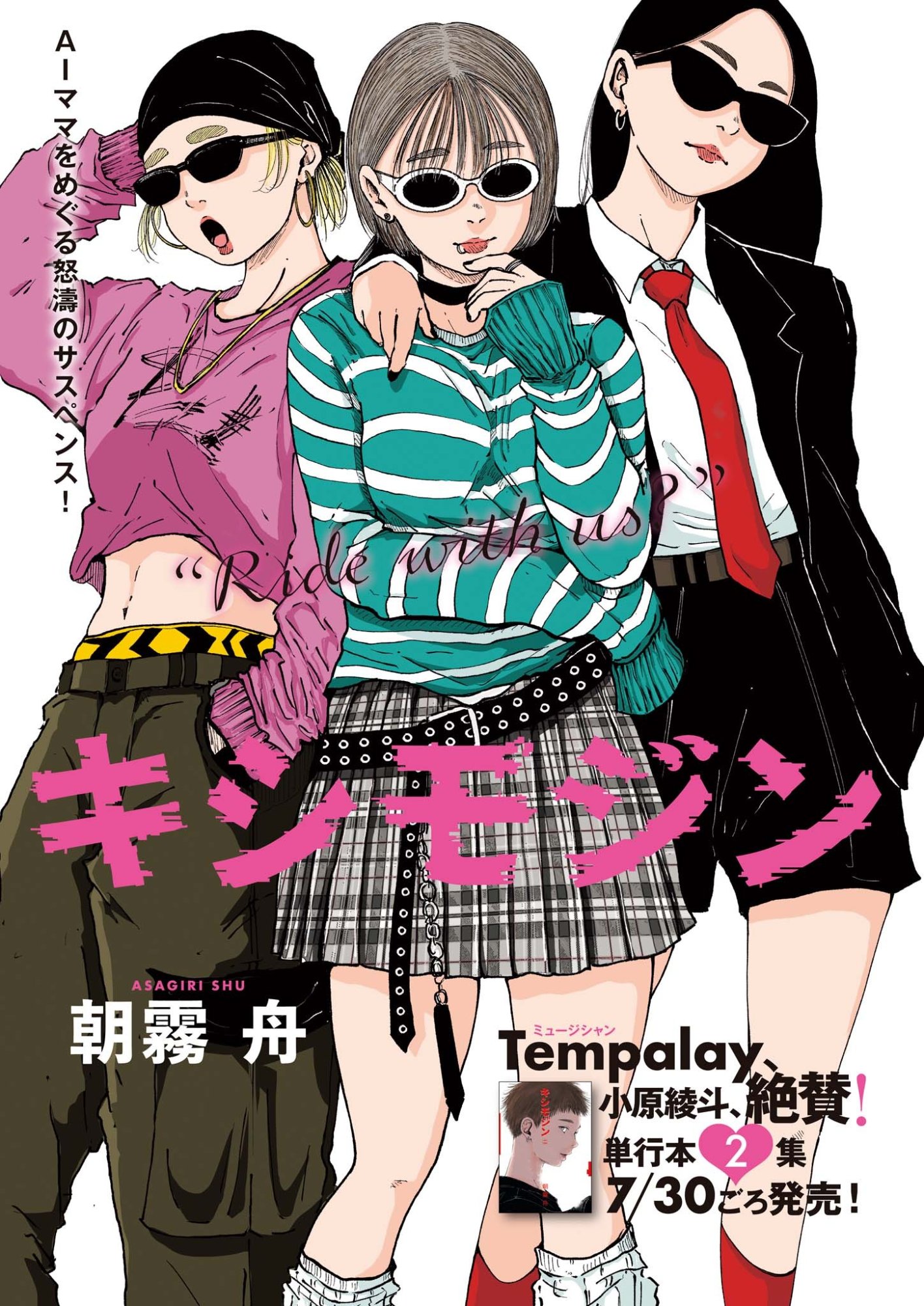 Kishimojin Chapter 21 1ページ