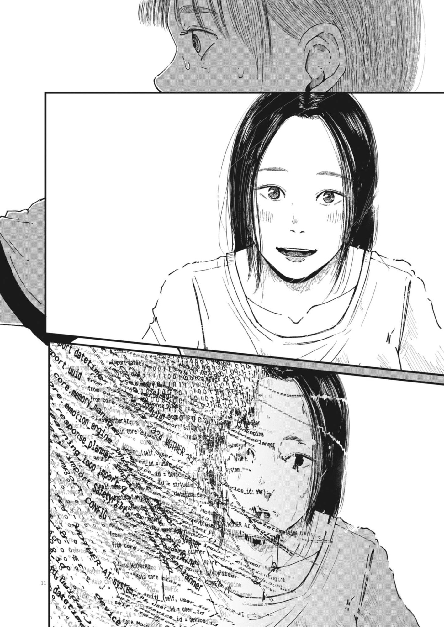 Kishimojin Chapter 21 11ページ