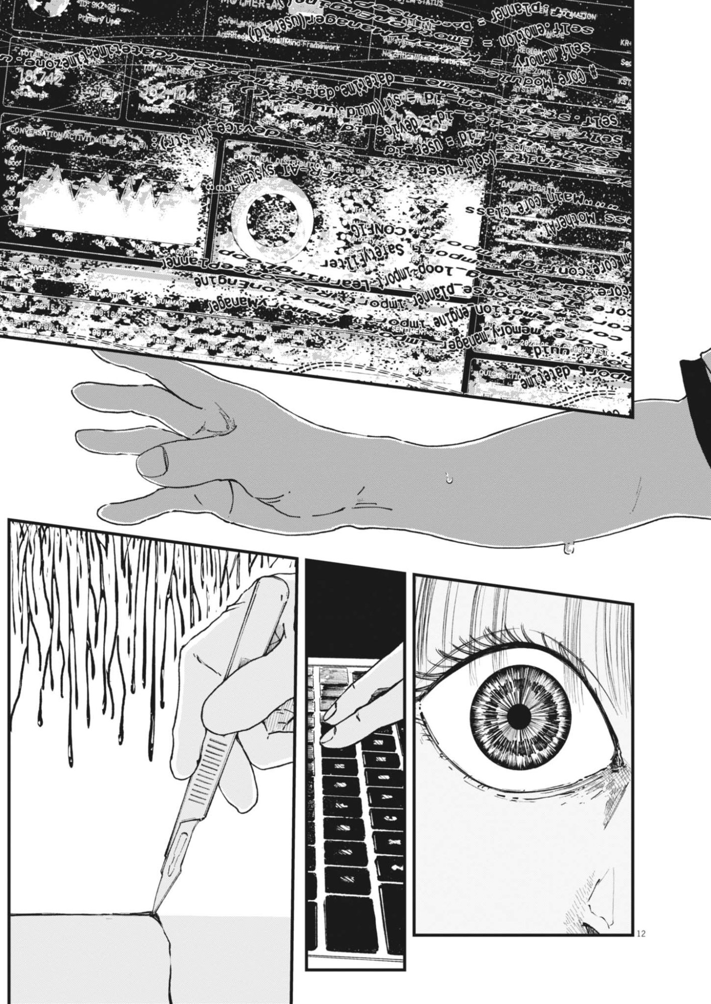 Kishimojin Chapter 21 12ページ