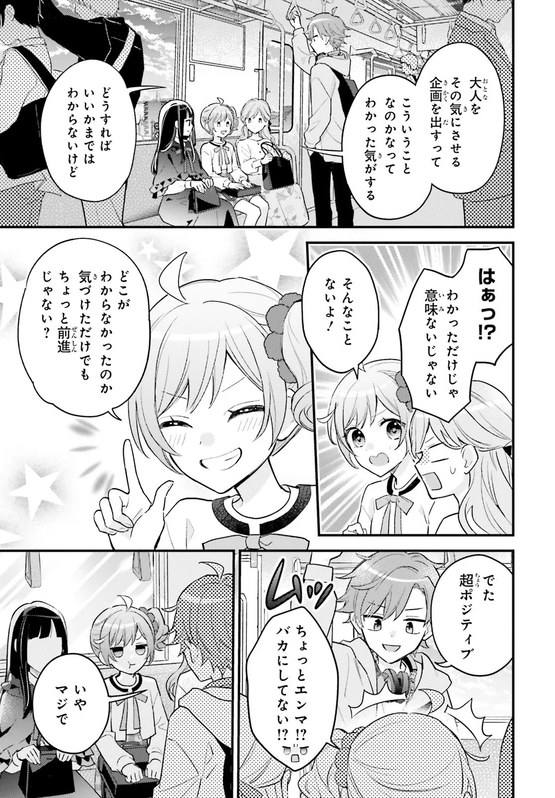 Shin Kochira Party Henshuu-Bu! Hiyokko Henshuu-Chou Futatabi Chapter 5.1 11ページ