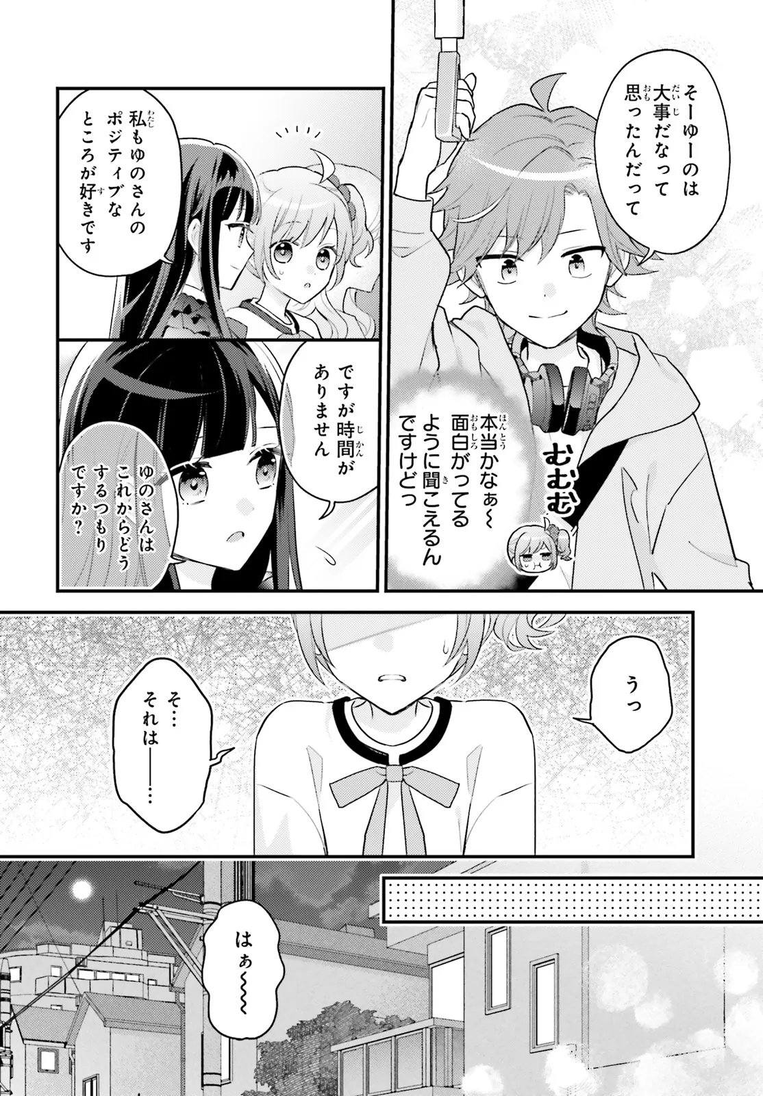 Shin Kochira Party Henshuu-Bu! Hiyokko Henshuu-Chou Futatabi Chapter 5.1 12ページ