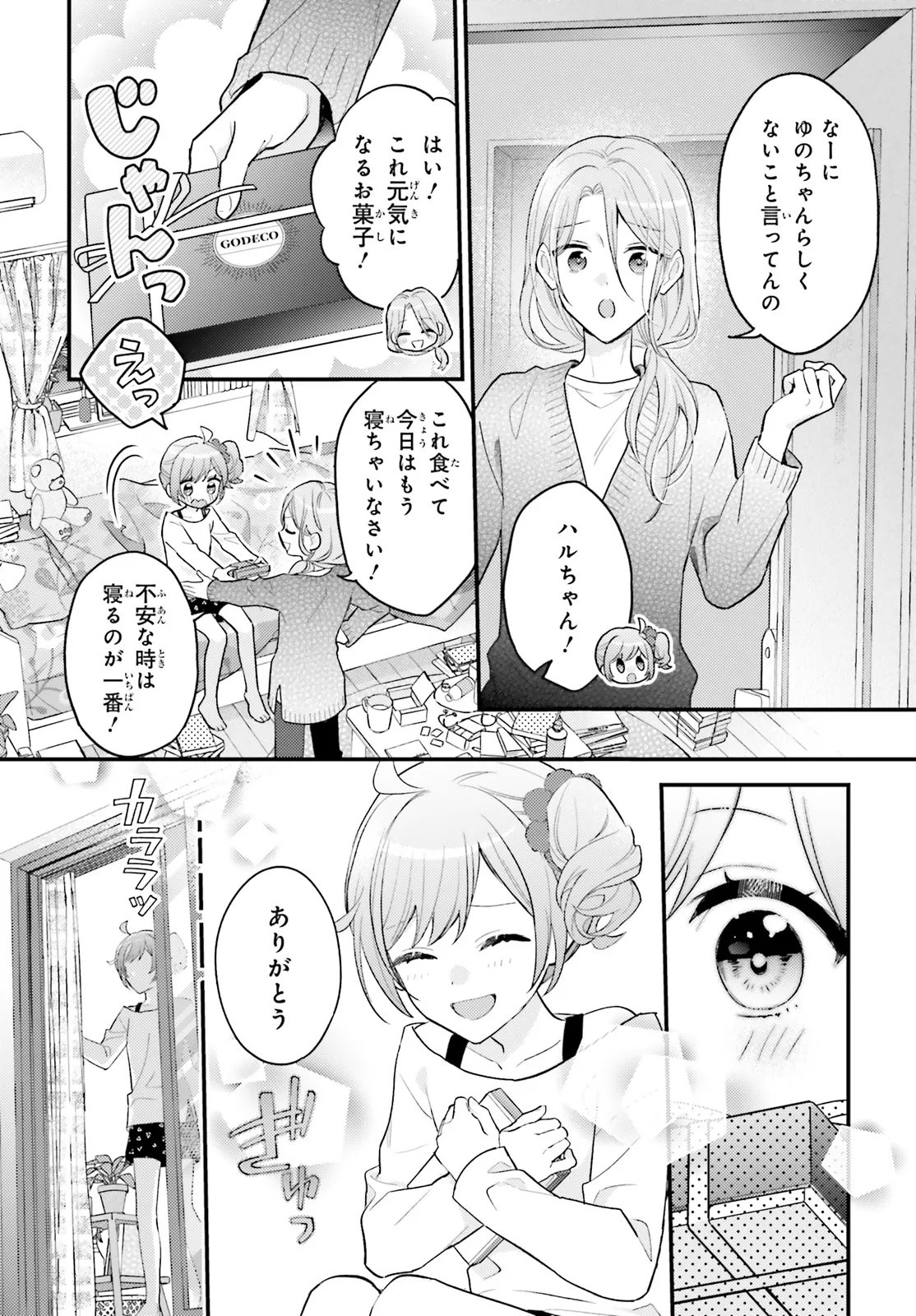 Shin Kochira Party Henshuu-Bu! Hiyokko Henshuu-Chou Futatabi Chapter 5.1 14ページ