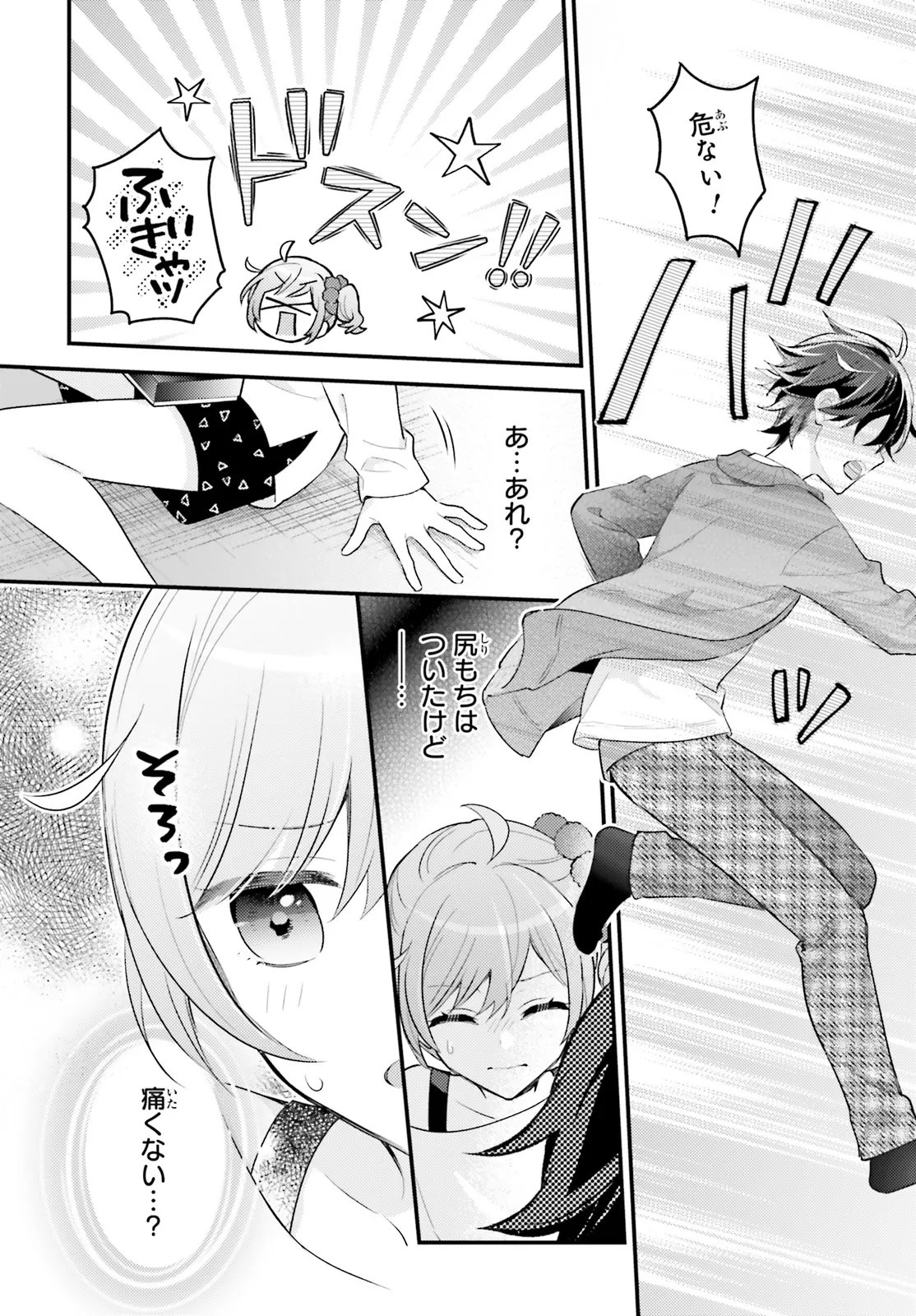 Shin Kochira Party Henshuu-Bu! Hiyokko Henshuu-Chou Futatabi Chapter 5.1 18ページ